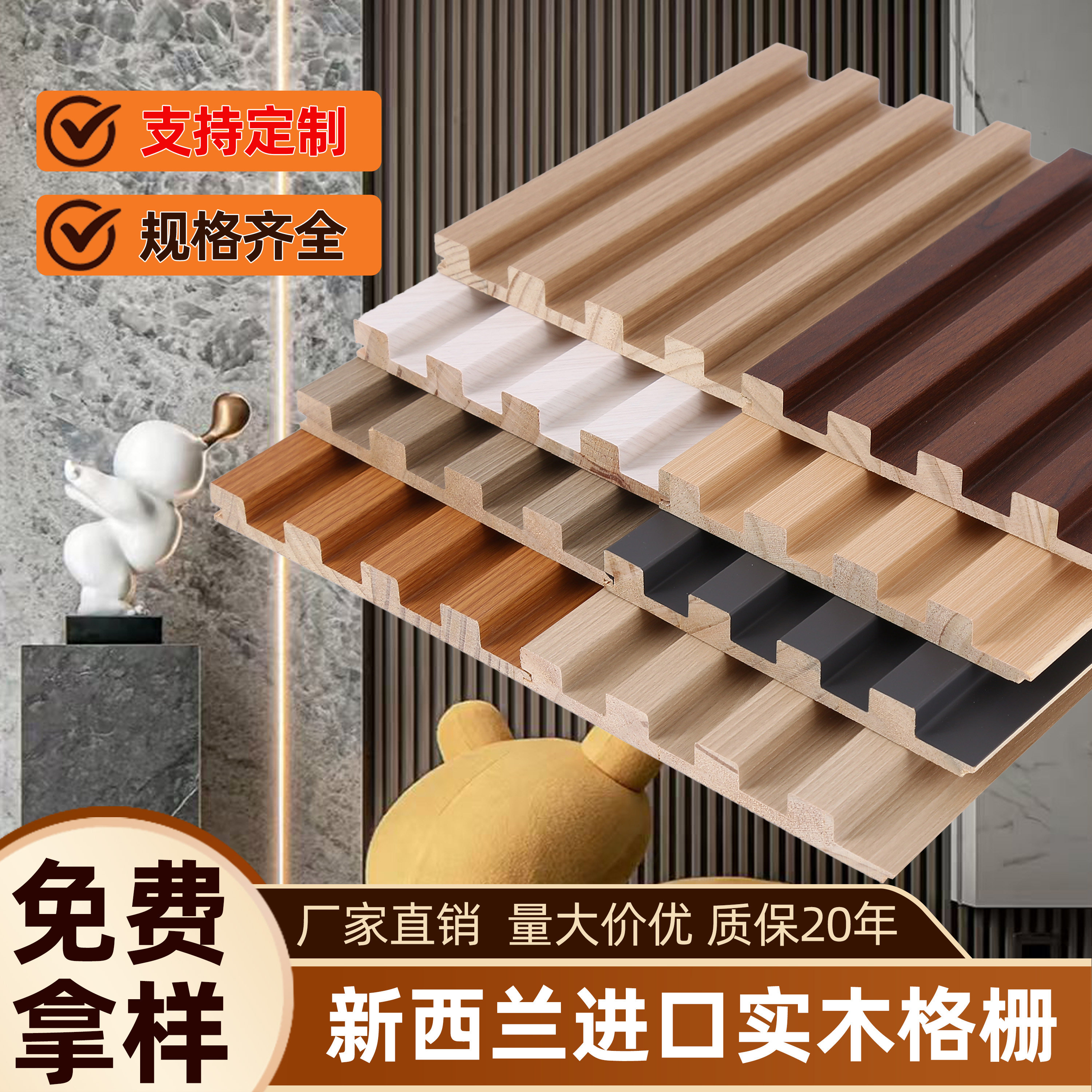 新中式实木格栅板胡桃木纹背景墙