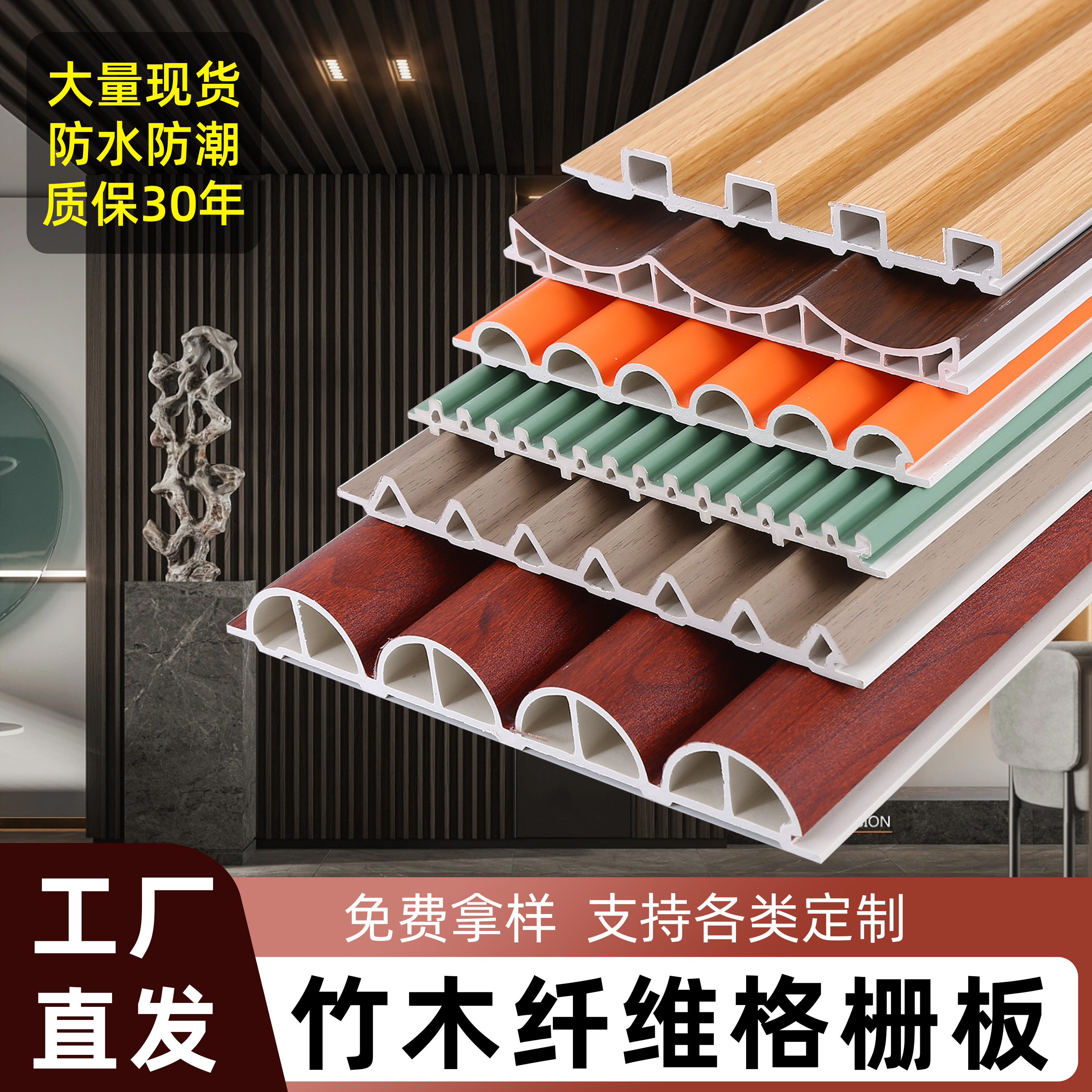 竹木纤维格栅板pvc长城板塑木方通凹凸形吊顶背景墙木格栅生态木