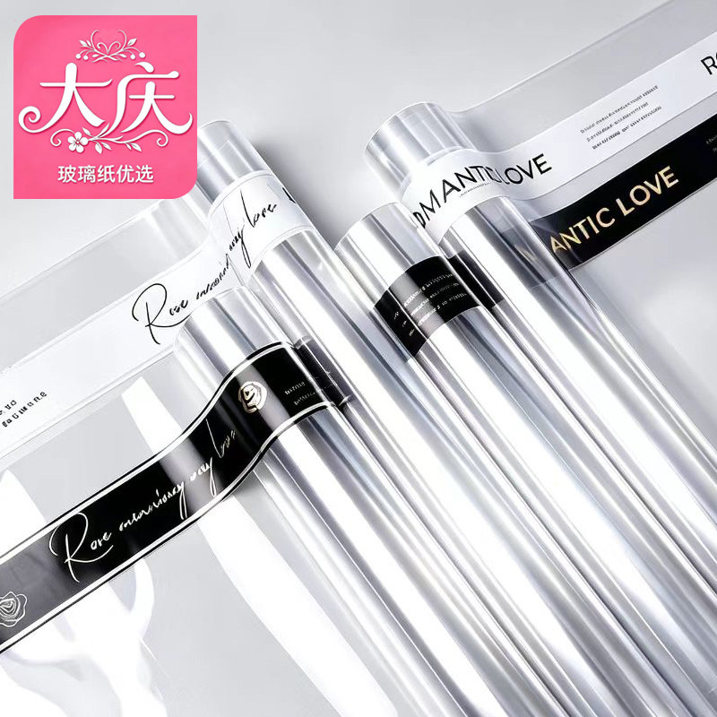 大庆玻璃纸加厚4.7丝自产自销