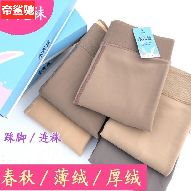 加长马油丝袜女美肤春秋薄款光腿神器高个子高密度加绒水光连裤袜