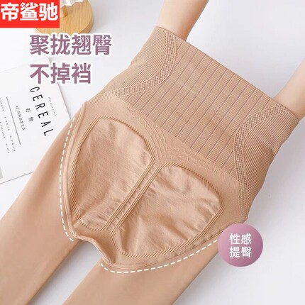 打底裤女秋冬季加绒加厚外穿光腿神器高腰肉色裸感大码保暖水光袜