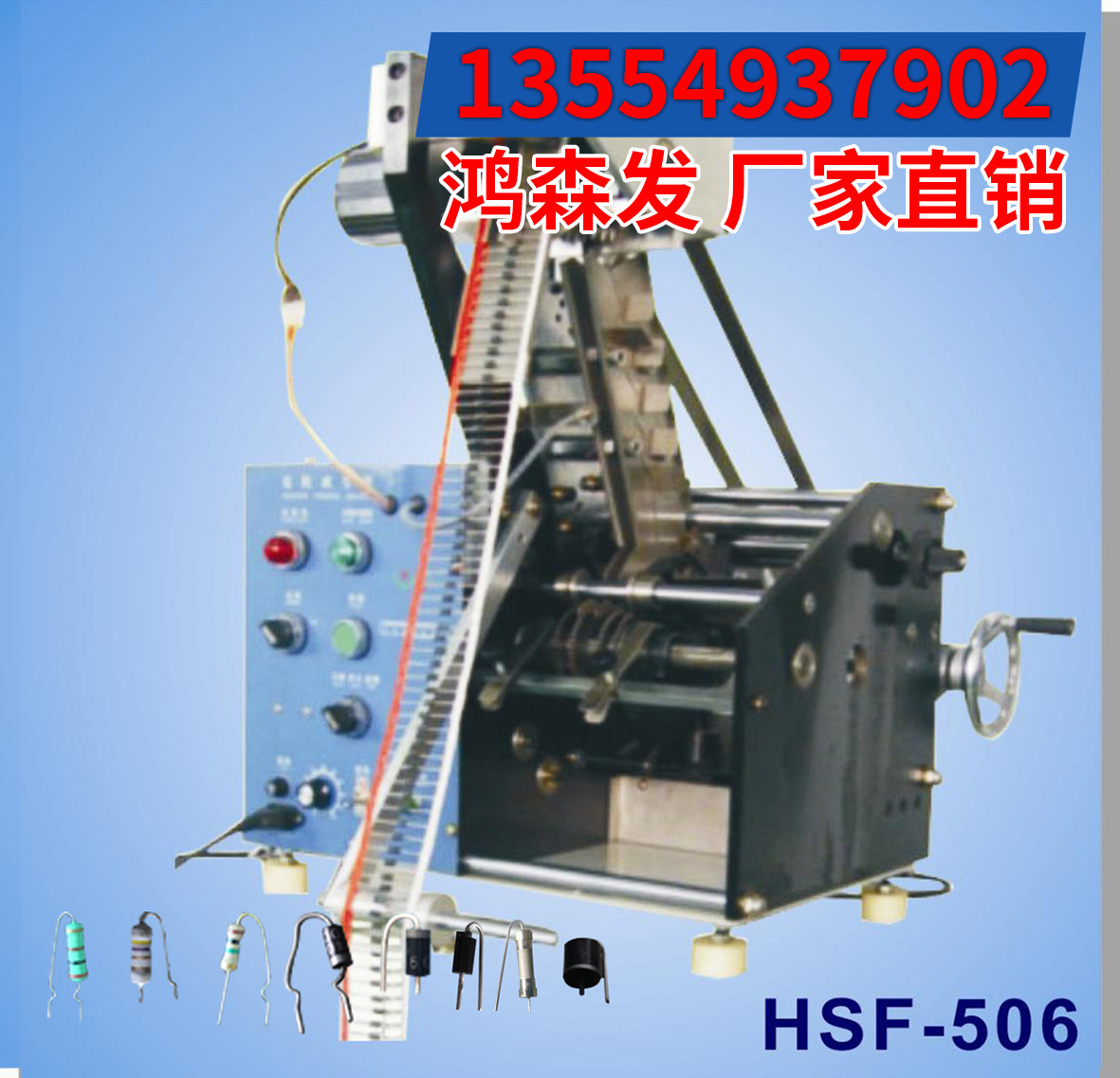 二极管拆编带二极管F型成型机