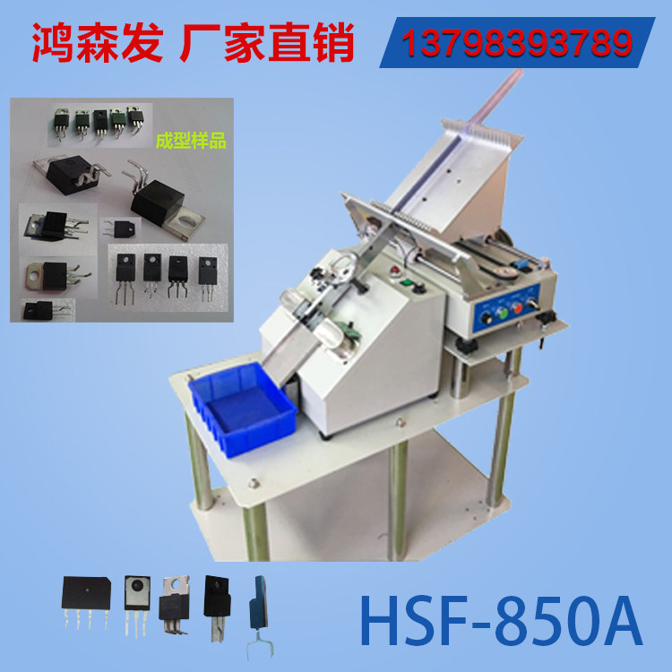 自动mos品字型整形多管MOS折弯机