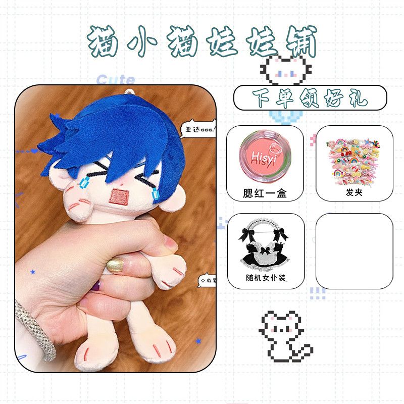 KAITO属性棉花娃娃15cm锤