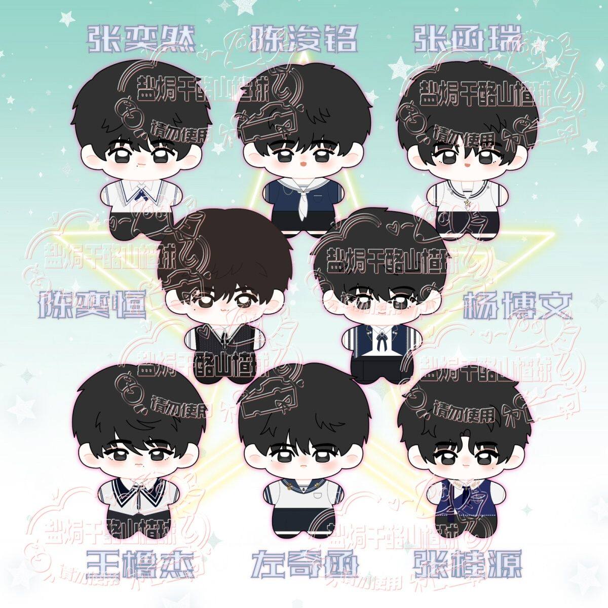 现货正版原创杨博文张桂源陈奕恒左奇函王橹杰张奕然10cm棉花娃娃