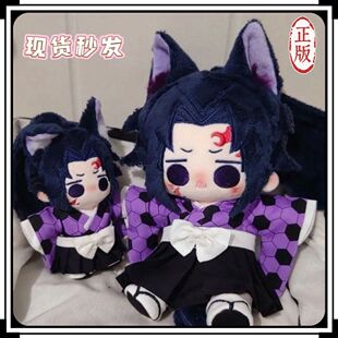 爆款原创鬼灭之刃棉花娃娃继国岩胜20cm玩偶周边毛绒公仔节日礼物