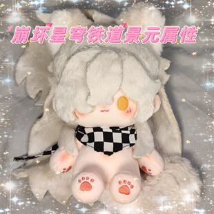正版小景汤元崩坏星穹铁道景元属性20cm棉花娃娃可爱玩偶礼物女生