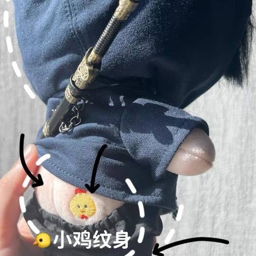 张起灵棉花娃娃20cm小鸡屁股盗墓