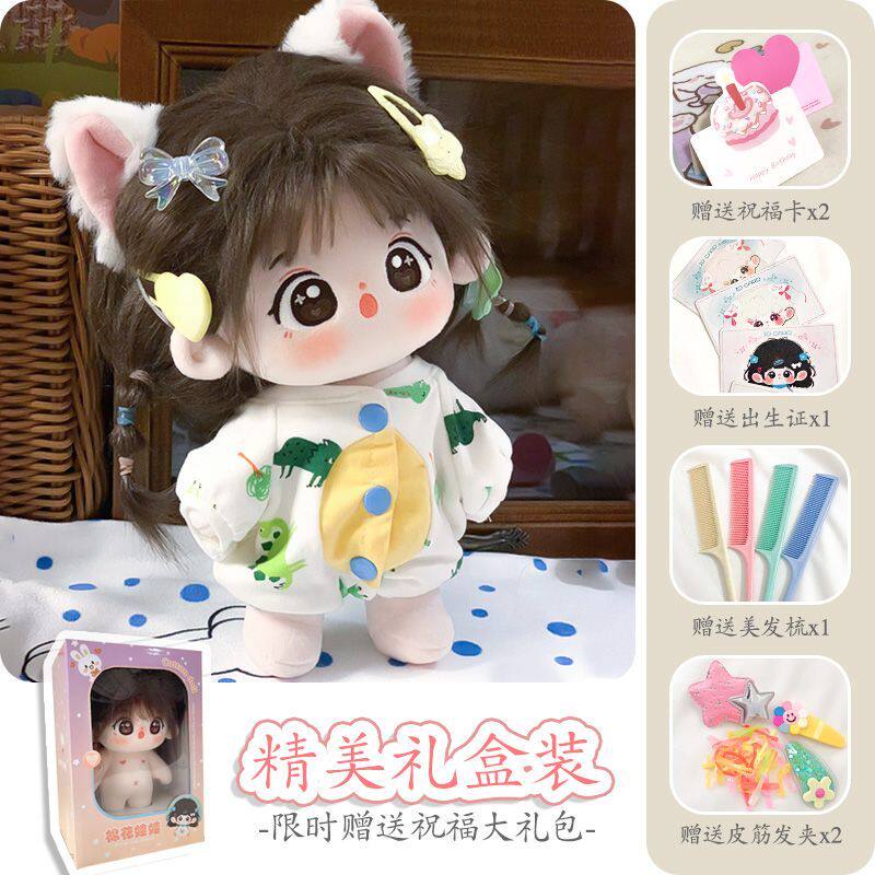 松饼棉花娃娃20cm女娃衣服有骨架