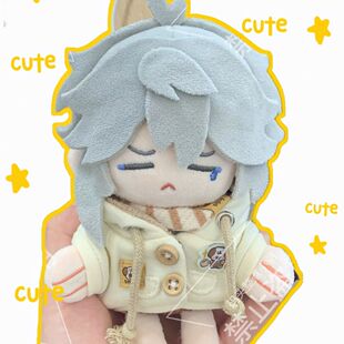 正版捉鬼师后日谈秦梧属性15cm棉花娃娃可爱玩偶公仔礼物