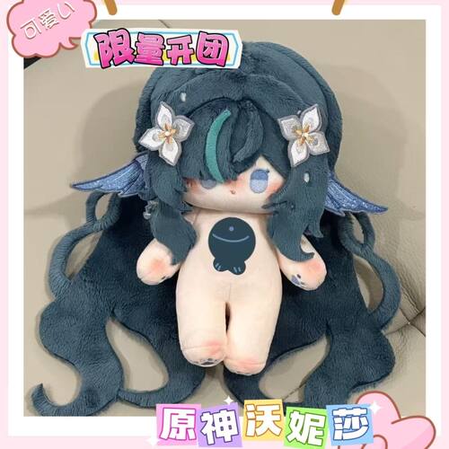 限量100开团原神沃妮莎20