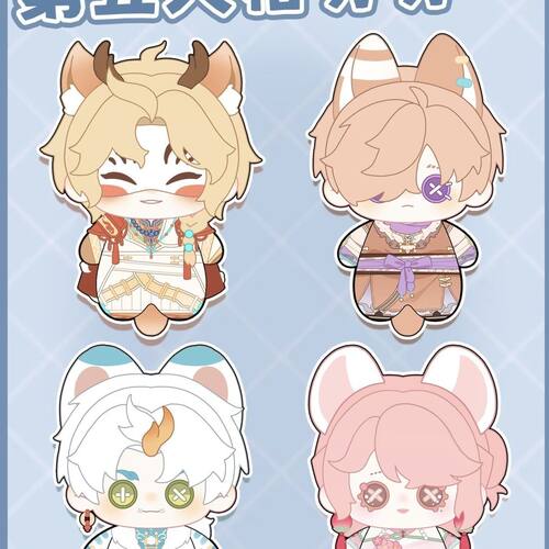 爆款新品第五人格有兽焉努努体守夜人守墓人佣兵调香师娃娃送礼物