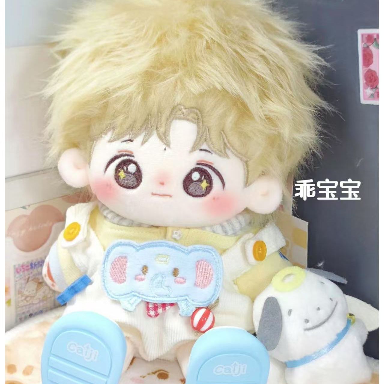 原创易烊千玺属性20cm棉花娃娃现