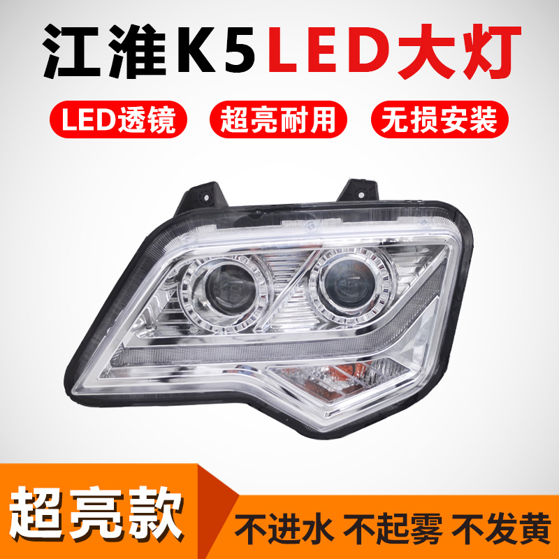 格尔发K5LED双透镜转向大灯