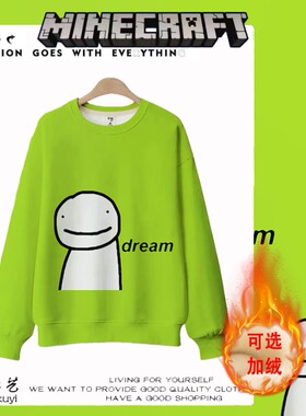 Sapnap DreamTeamSMP卫衣大童男女秋冬外套儿童我的世界周边衣服