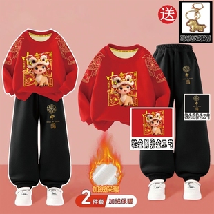 男童卫衣套装加绒加厚秋冬款2026新款儿童帅气时髦红色本命年服潮