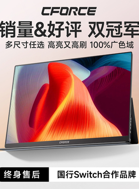 CFORCE便携显示器4K触控笔记本外接屏幕switch便携显示屏电脑副屏