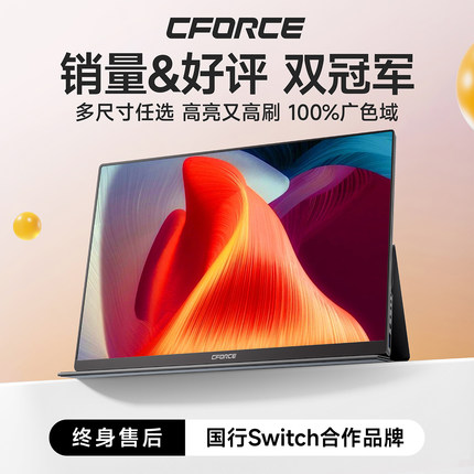 CFORCE便携显示器4K触控笔记本外接屏幕switch便携显示屏电脑副屏