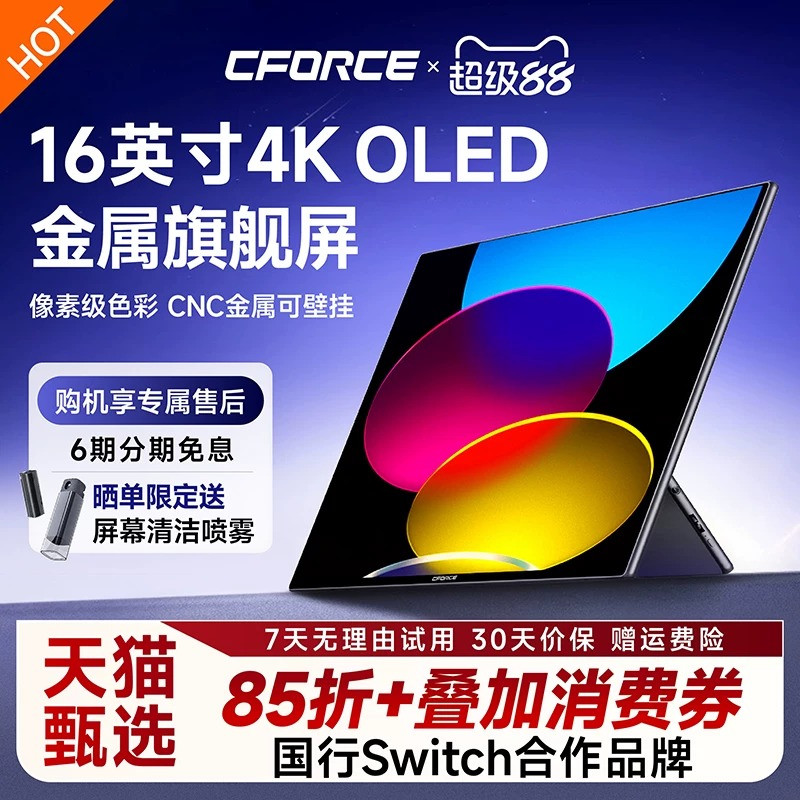 CFORCE4KOLED金属触控便携屏图片