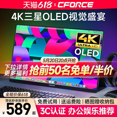 热销单品CFORCE4KOLED便携屏