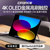 CFORCE可携式 OLED屏幕switch手机笔记型电脑拓展屏触控 显示器4K