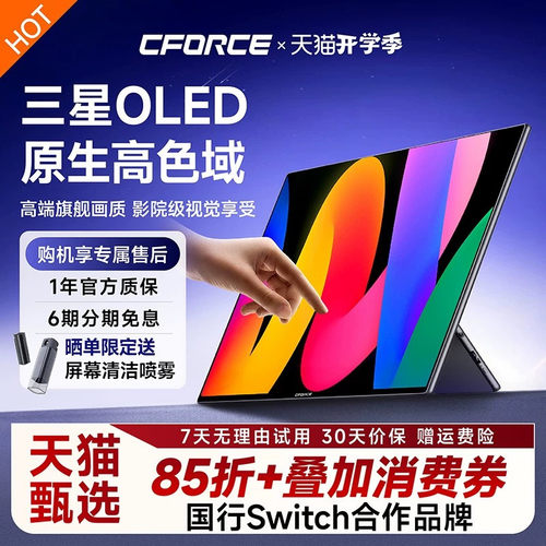 CFORCE4KOLED触控便携显示器