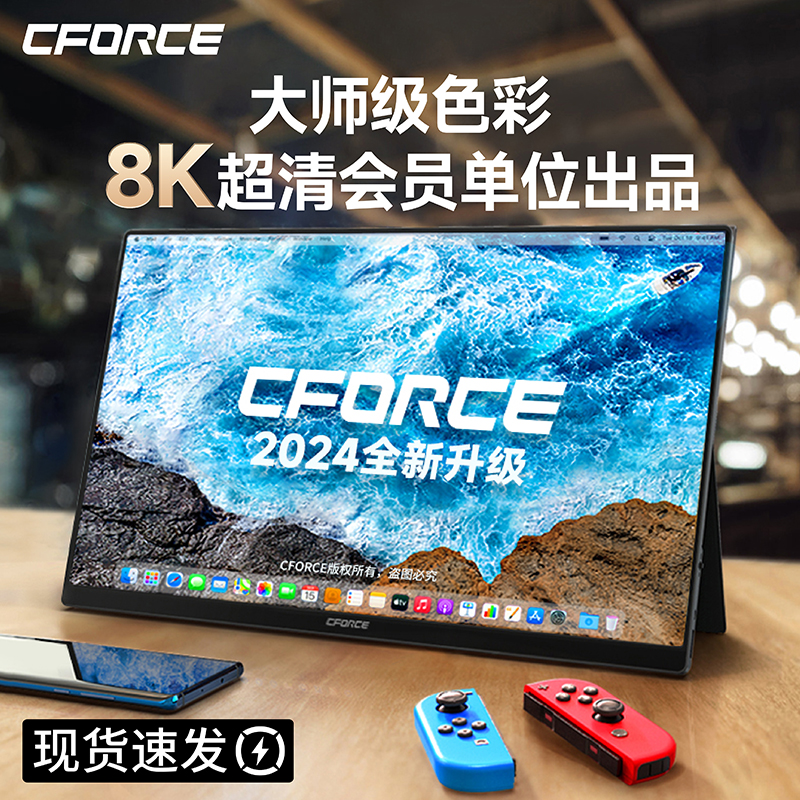 CFORCE 便携显示器4K触控144hz扩展屏笔记本电脑副屏switch外接屏 电脑硬件/显示器/电脑周边 便携显示器/显示屏 原图主图