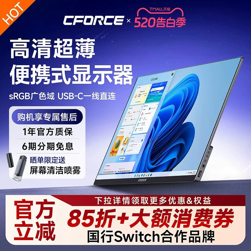 CFORCE便携式显示器15.6英寸电脑扩展副屏PS5/Xbox外接Switch屏