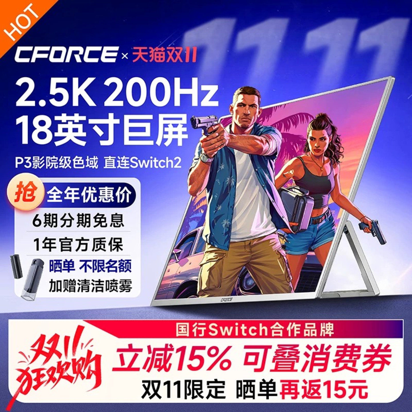 【新品】CFORCE便携显示器18英寸200Hz高刷电脑副屏PS5便携屏