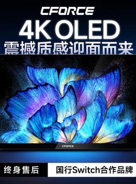 CFORCE便携显示器4K OLED触控手机笔记本switch拓展屏PS5便携屏