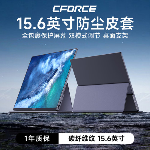 cforce便携显示屏保护皮套支架