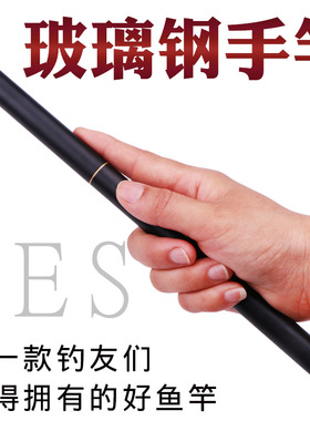 玻璃钢钓鱼竿手杆溪流竿2.1米2.7米3.6米4.5米5.4米6.3米7.2米