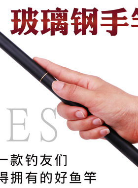 玻璃钢钓鱼竿手杆溪流竿2.1米2.7米3.6米4.5米5.4米6.3米7.2米