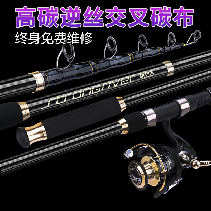 裸竿超硬海钓远投杆