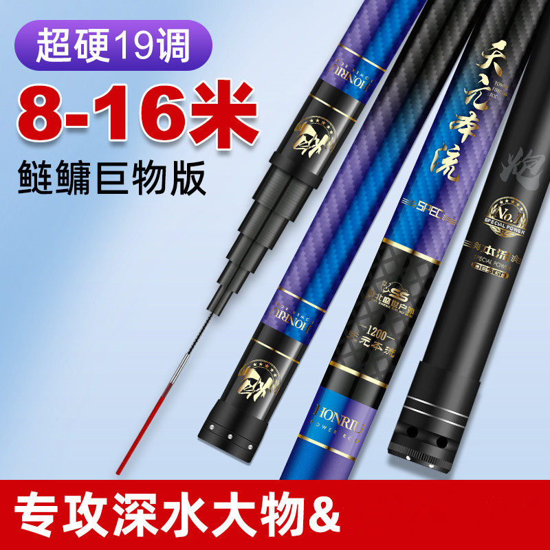 天元本流打窝竿超轻超硬碳素传统炮竿长杆钓鱼竿10m12m13m16m,户外/登山/野营/旅行用品,前打竿,淘宝优惠券,粉丝福利购,淘宝优惠卷