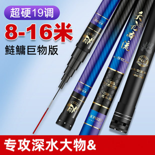 天元本流打窝竿超轻超硬碳素传统炮竿长杆钓鱼竿10m12m13m16m