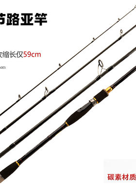 四节路亚竿便携2.1/2.4/2.7/3.0米碳素直柄竿M硬调远投竿鲈鱼竿