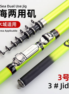 生产碳素矶竿手海两用鱼竿3.6米