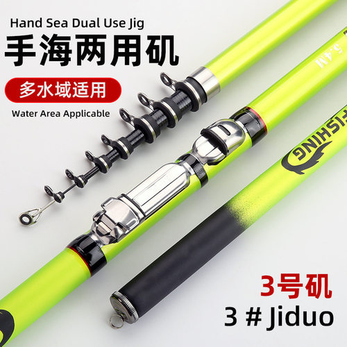 生产碳素矶竿手海两用鱼竿3.6米