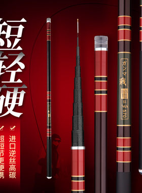碳素短节竿3.9 4.8 5.7 7.2 8.1米溪流竿手竿超轻超硬 钓鱼竿