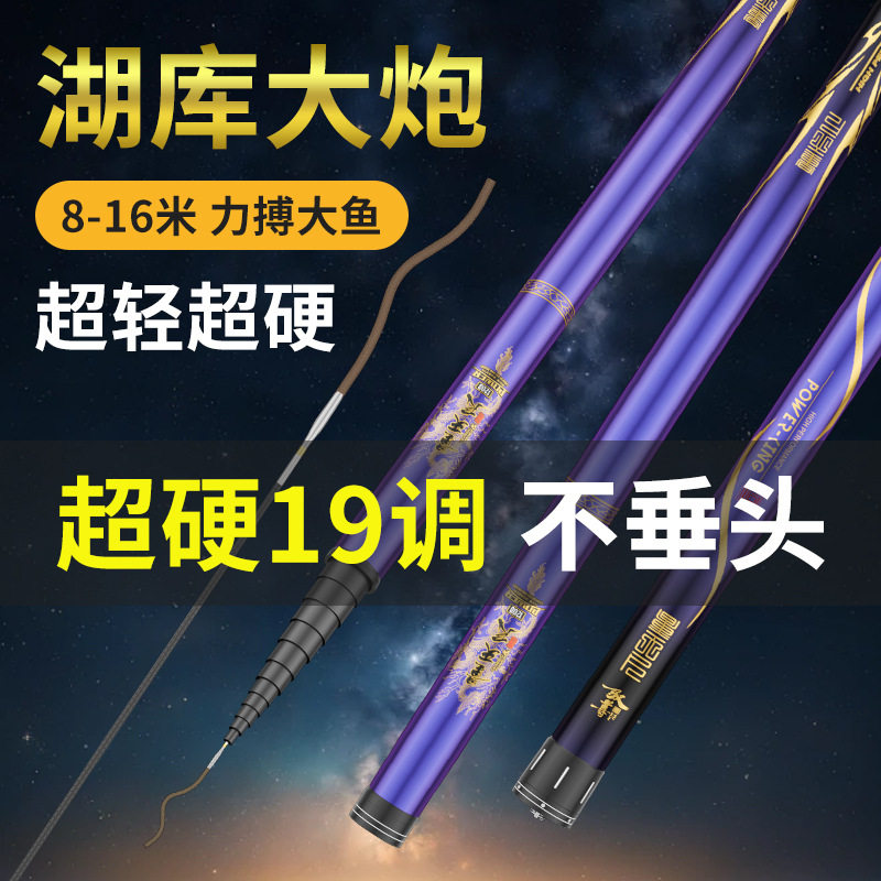 传统钓长杆炮竿打窝竿10米11米12米13米14米15米鱼竿超轻超硬长竿,户外/登山/野营/旅行用品,前打竿,淘宝优惠券,粉丝福利购,淘宝优惠卷