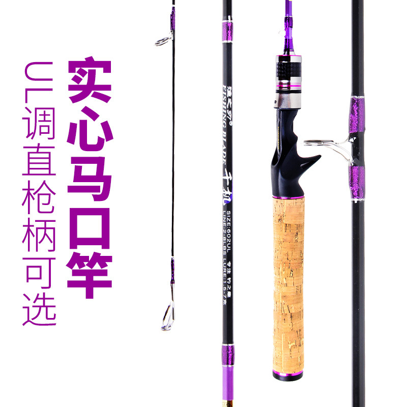 马口碳素ul调实心路亚竿现货