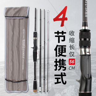 4节路亚竿四节碳素便携式超短MH调性旅行鱼竿竿包富士导环路亚竿