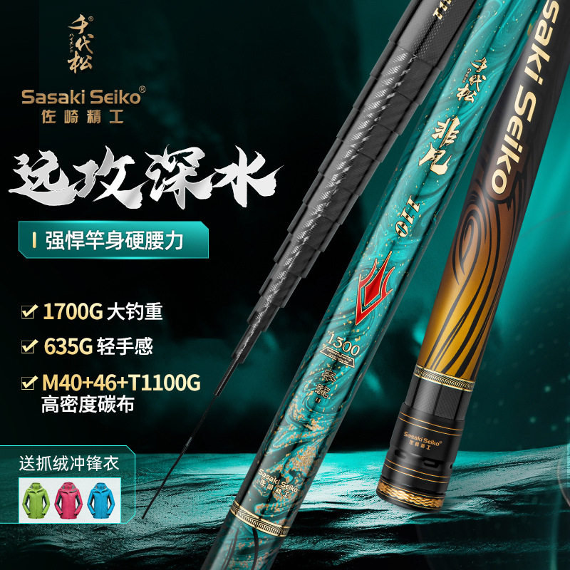 佐崎精工千代松新款非凡传统钓炮竿13米长杆超轻超硬打窝草洞鱼竿,户外/登山/野营/旅行用品,前打竿,淘宝优惠券,粉丝福利购,淘宝优惠卷