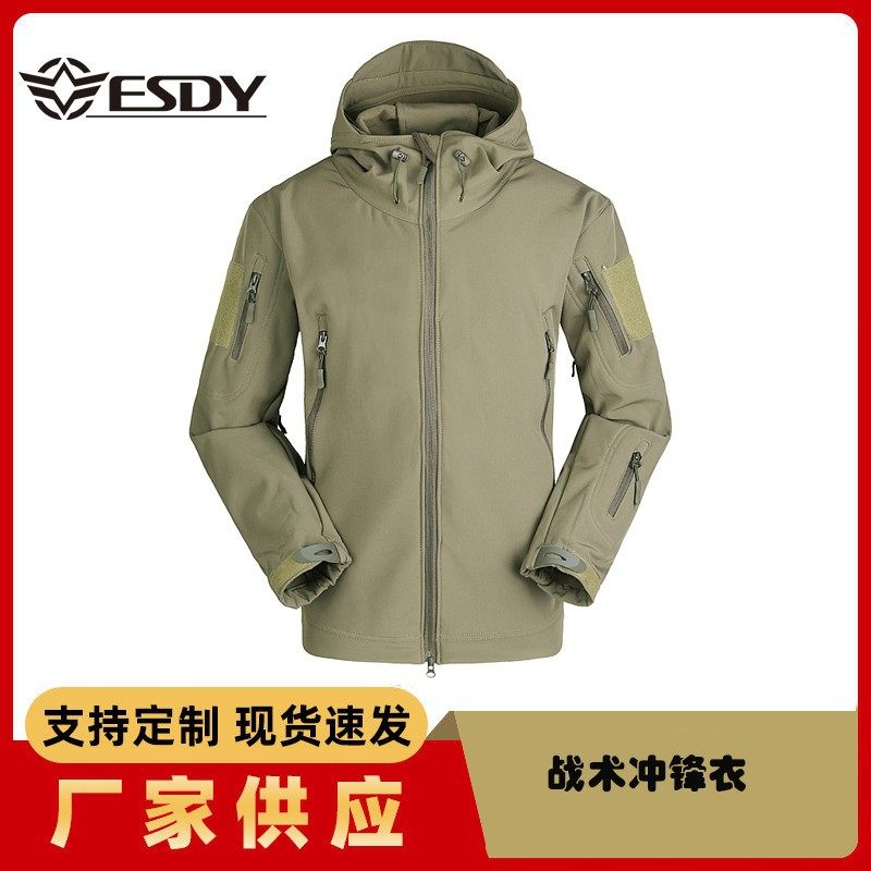 ESDY仿鲨鱼皮户外冲锋衣迷彩运动骑行登山滑雪服软壳冲锋衣A001,户外/登山/野营/旅行用品,风衣,淘宝优惠券,粉丝福利购,淘宝优惠卷