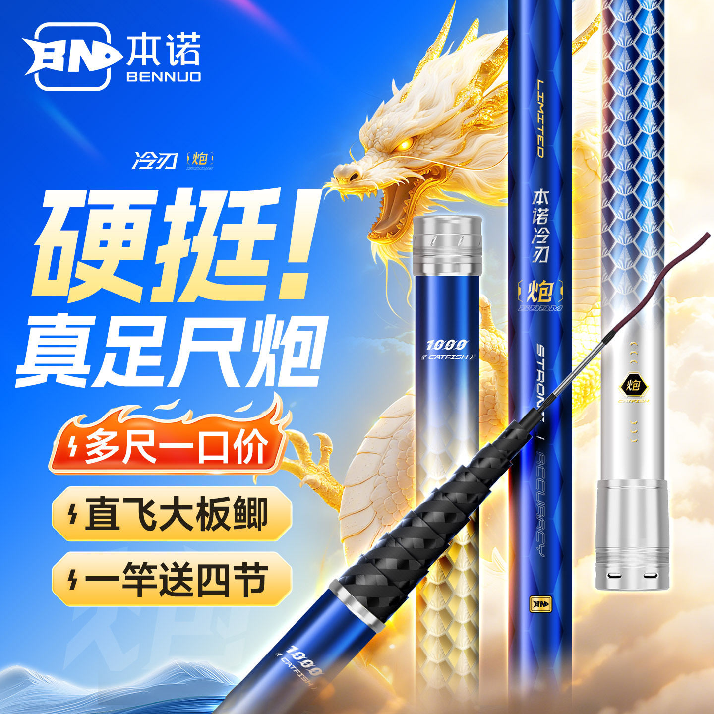 本诺冷刃炮竿传统钓超轻超硬长杆新款鱼竿钓鱼杆手竿打窝竿,户外/登山/野营/旅行用品,前打竿,淘宝优惠券,粉丝福利购,淘宝优惠卷