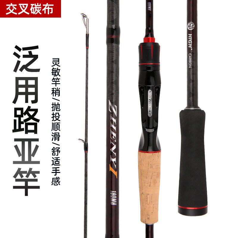 路亚竿mh调ML调M调2.7米鱼竿2.4枪柄直柄打黑插接渔具钓鱼竿
