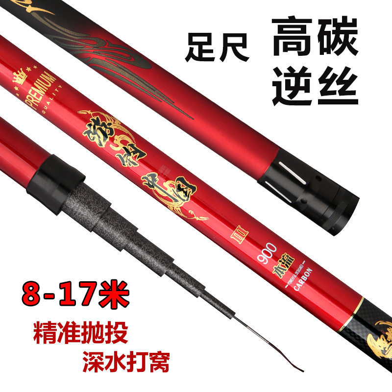新款传统钓长杆大炮竿超轻超硬打窝杆碳素钓鱼竿,户外/登山/野营/旅行用品,前打竿,淘宝优惠券,粉丝福利购,淘宝优惠卷