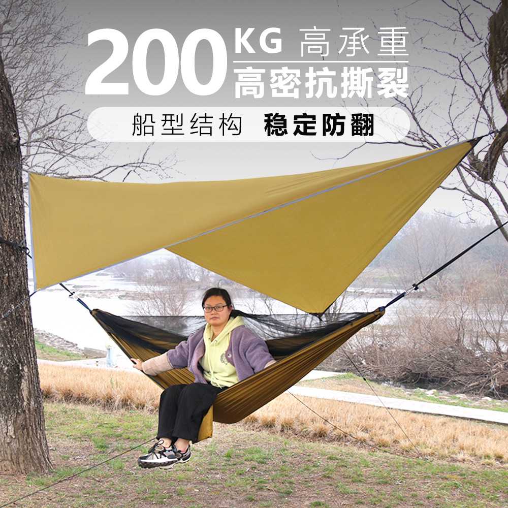 畅享户外野营吊床双人配遮阳菱形天幕降落伞布松紧蚊帐吊床