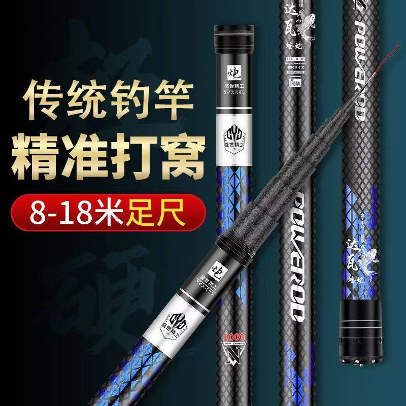 13米传统钓长杆鱼竿手杆轻硬12米远投打窝杆竿炮杆达瓦蝰蛇钓鱼竿,户外/登山/野营/旅行用品,台钓竿,淘宝优惠券,粉丝福利购,淘宝优惠卷